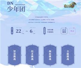 圆梦天龙八部私服。
